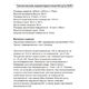 Happy Hop Надувной батут с горкой "Забавный клоун" 9201
