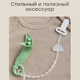 Happy Baby , Держатель с клипсой (white) 11034 Happy Baby , Держатель с клипсой (white) 11034