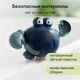 Happy Baby 331889, Заводная игрушка для ванной SWIMMING CRAB (grey)