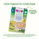 Hipp Каша органическая овсяная безмолочная с бананами и мелиссой Спокойной ночи (200гр)