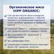 Hipp Пюре Цыпленок (80гр)