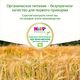 Hipp Каша органическая зерновая пшеничная, 200гр