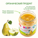 HIPP Фруктовое пюре яблоко с грушей, 100г