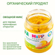 HIPP Овощное ассорти 100г