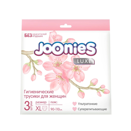 JOONIES LUXE Гигиенические трусики для женщин, XL (90-110см) 3 шт.