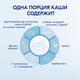 Каша Kabrita на козьем молоке 180 гр Гречневая с яблоком и абрикосом (с 5 мес)