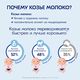 Кабрита Мультизлаковая каша на козьем молочке с тыквой 180г 6+