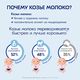 Кабрита Овсяная каша на козьем молочке 180г 5+