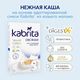 Кабрита Овсяная каша на козьем молочке 180г 5+