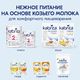 Кабрита Овсяная каша на козьем молочке с бананом и черносливом 180г 6+