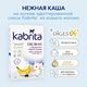 Кабрита Овсяная каша на козьем молочке с бананом и черносливом 180г 6+