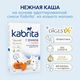 Кабрита Мультизлаковая каша на козьем молочке с тыквой 180г 6+