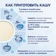 Кабрита Мультизлаковая каша на козьем молочке с тыквой 180г 6+