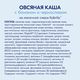 Кабрита Овсяная каша на козьем молочке с бананом и черносливом 180г 6+