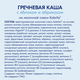 Каша Kabrita на козьем молоке 180 гр Гречневая с яблоком и абрикосом (с 5 мес)