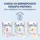 Сухой молочный напиток Kabrita 3 Gold на основе козьего молока, 400гр