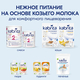 Каша Kabrita на козьем молоке 180 гр Гречневая с яблоком и абрикосом (с 5 мес)