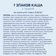 Кабрита Мультизлаковая каша на козьем молочке с тыквой 180г 6+