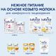 Сухой молочный напиток Kabrita 3 Gold на основе козьего молока, 400гр