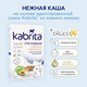 Каша Kabrita на козьем молоке 180 гр Гречневая с яблоком и абрикосом (с 5 мес)