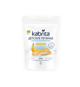 Kabrita Детское печенье на козьем молочке с бананом Kabrita Детское печенье на козьем молочке с бананом