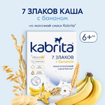 Каша Kabrita 7 злаков с бананом на козьем молоке, 180гр Каша Kabrita 7 злаков с бананом на козьем молоке, 180гр