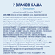 Каша Kabrita 7 злаков с бананом на козьем молоке, 180гр Каша Kabrita 7 злаков с бананом на козьем молоке, 180гр
