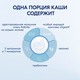 Кабрита Овсяная каша на козьем молочке 180г 5+ Кабрита Овсяная каша на козьем молочке 180г 5+
