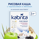 Kabrita Рисовая каша на молоч.смеси с черносливом и яблоком Kabrita Рисовая каша на молоч.смеси с черносливом и яблоком