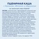Kabrita Пшеничная каша на молоч.смеси банан,яблоко,абрикос