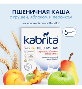 Kabrita Пшеничная каша на молоч. смеси груша,яблоко,персик