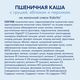 Kabrita Пшеничная каша на молоч. смеси груша,яблоко,персик Kabrita Пшеничная каша на молоч. смеси груша,яблоко,персик