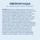 Кабрита Овсяная каша на козьем молочке 180г 5+ Кабрита Овсяная каша на козьем молочке 180г 5+