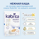 Кабрита Овсяная каша на козьем молочке 180г 5+ Кабрита Овсяная каша на козьем молочке 180г 5+