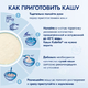 Кабрита Овсяная каша на козьем молочке 180г 5+ Кабрита Овсяная каша на козьем молочке 180г 5+
