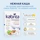 Каша Kabrita на козьем молоке 180 гр Гречневая с яблоком и абрикосом (с 5 мес) Каша Kabrita на козьем молоке 180 гр Гречневая с яблоком и абрикосом (с 5 мес)