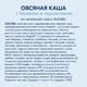 Кабрита Овсяная каша на козьем молочке с бананом и черносливом 180г 6+ Кабрита Овсяная каша на козьем молочке с бананом и черносливом 180г 6+