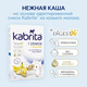 Каша Kabrita 7 злаков с бананом на козьем молоке, 180гр Каша Kabrita 7 злаков с бананом на козьем молоке, 180гр