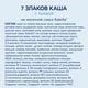 Кабрита Мультизлаковая каша на козьем молочке с тыквой 180г 6+