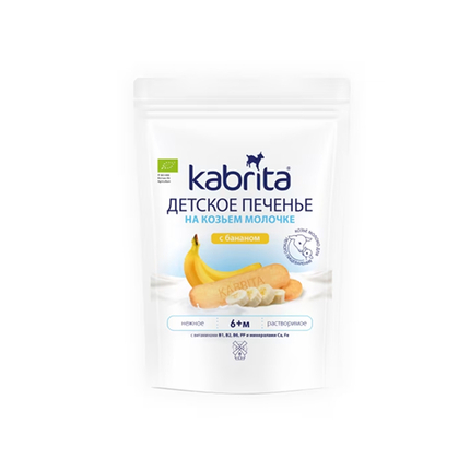 Kabrita Детское печенье на козьем молочке с бананом Kabrita Детское печенье на козьем молочке с бананом