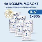 КАБРИТА 1 GOLD Молочная Смесь 800г.х 6шт КАБРИТА 1 GOLD Молочная Смесь 800г.х 6шт