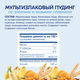 Kabrita Фруктово-злаковое пюре с козьими сливками Мультизлаковый пудинг Kabrita Фруктово-злаковое пюре с козьими сливками Мультизлаковый пудинг
