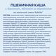 Kabrita Пшеничная каша на молоч.смеси банан,яблоко,абрикос