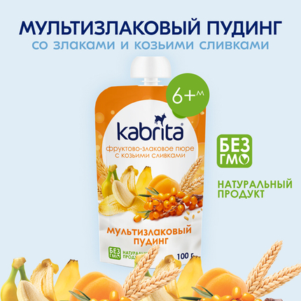 Kabrita Фруктово-злаковое пюре с козьими сливками Мультизлаковый пудинг Kabrita Фруктово-злаковое пюре с козьими сливками Мультизлаковый пудинг