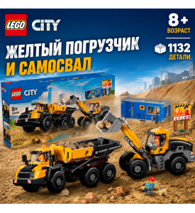 LEGO City Желтый погрузчик и самосвал LEGO City Желтый погрузчик и самосвал