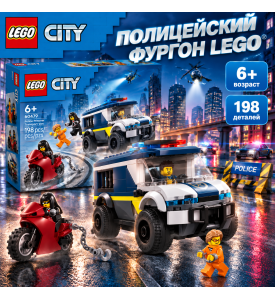 LEGO City Тюремный фургон для перевозки заключенных LEGO City Тюремный фургон для перевозки заключенных