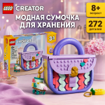 LEGO CREATOR  "Модная сумочка для хранения" 