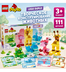 LEGO DUPLO Творческое конструирование животных LEGO DUPLO Творческое конструирование животных