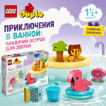 LEGO DUPLO Приключения в ванной: плавучий остров для зверей