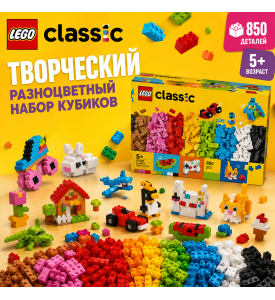 LEGO Classic Творческий разноцветный набор кубиков LEGO Classic Творческий разноцветный набор кубиков